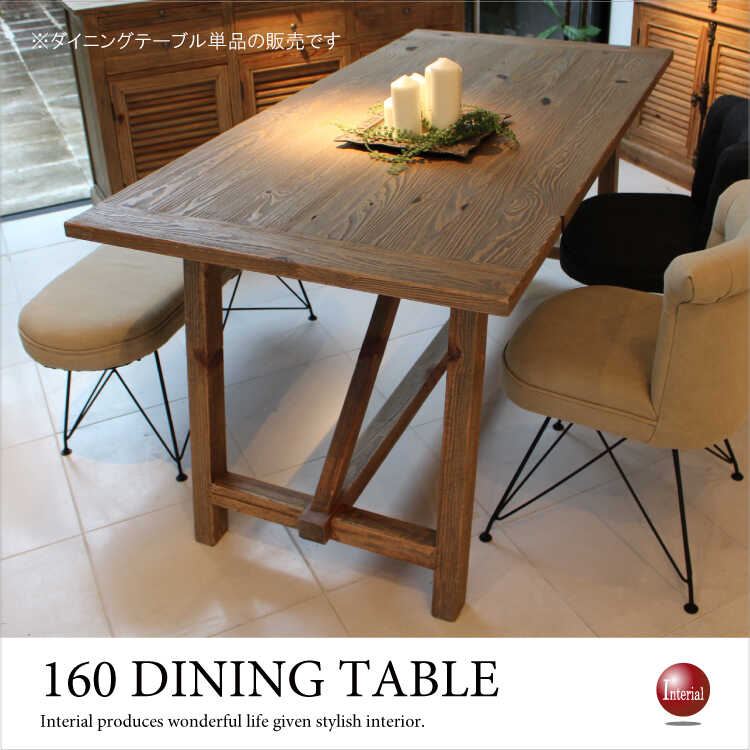 【ウォールナット 無垢 テーブル】天然木 ダイニングテーブル