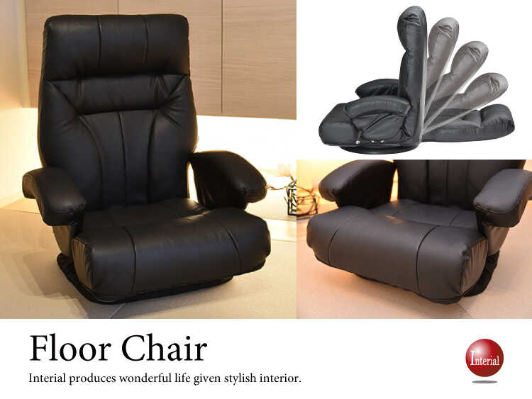 日本製座椅子　リクライニングチェアー　合成皮革　ブラック色