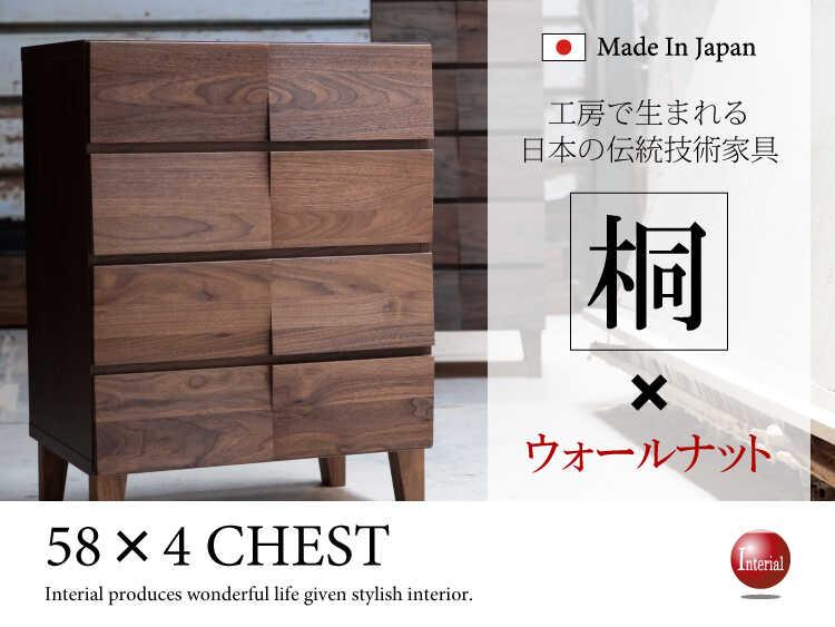日本製 天然木 チェスト ４段 【90cm幅 ナチュラル本体】 完成品
