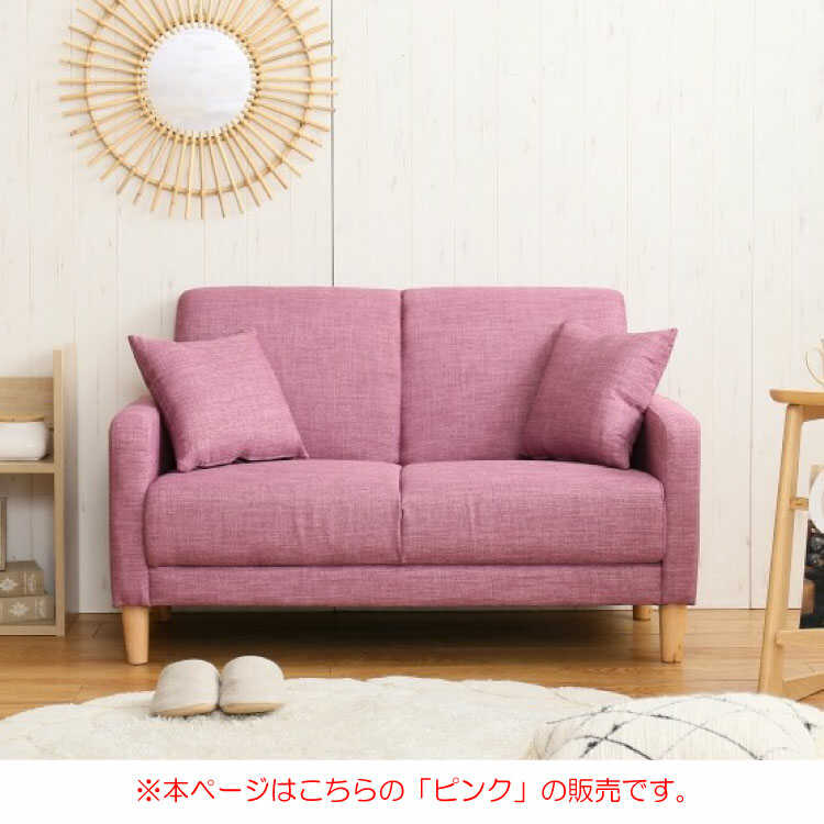 Sf 3925 シンプルでかわいいピンクのソファー 2人掛け 布製