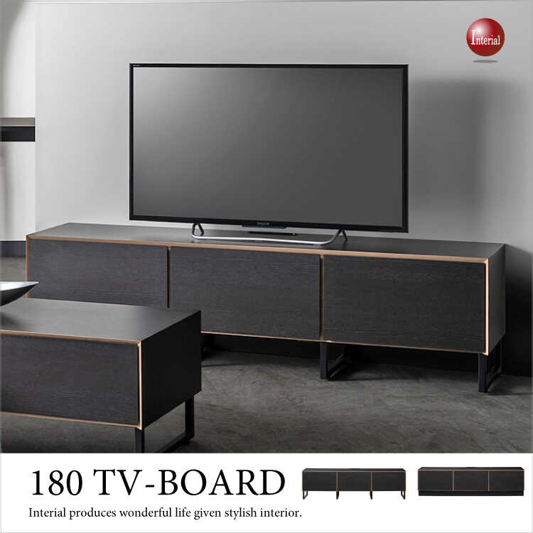 テレビ台　テレビボード　ブラック　180cmSpaceDesign家具