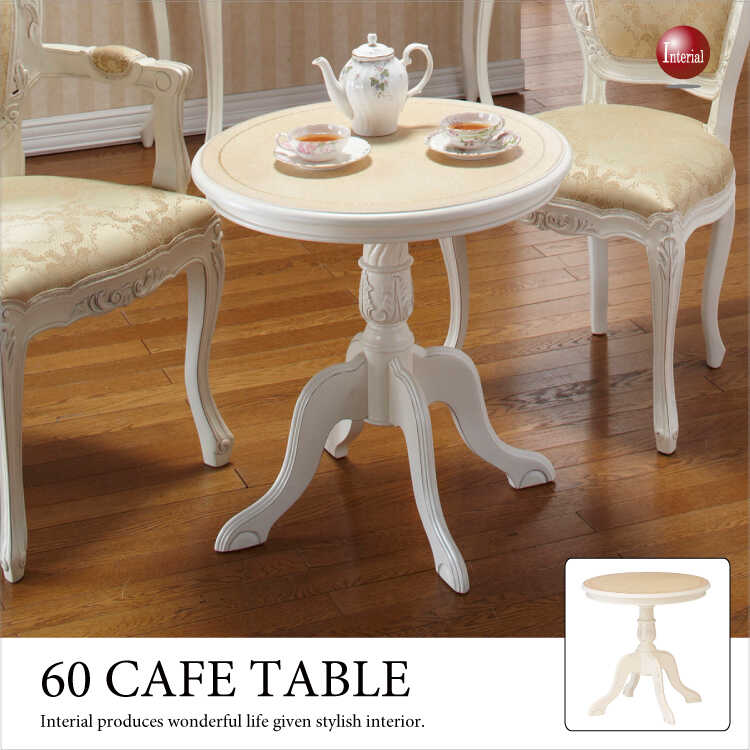 丸テーブル 白 幅60cm