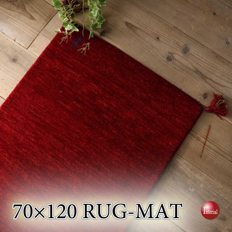 RG-3851 小さいギャッベラグマット｜赤レッド70×120天然羊毛
