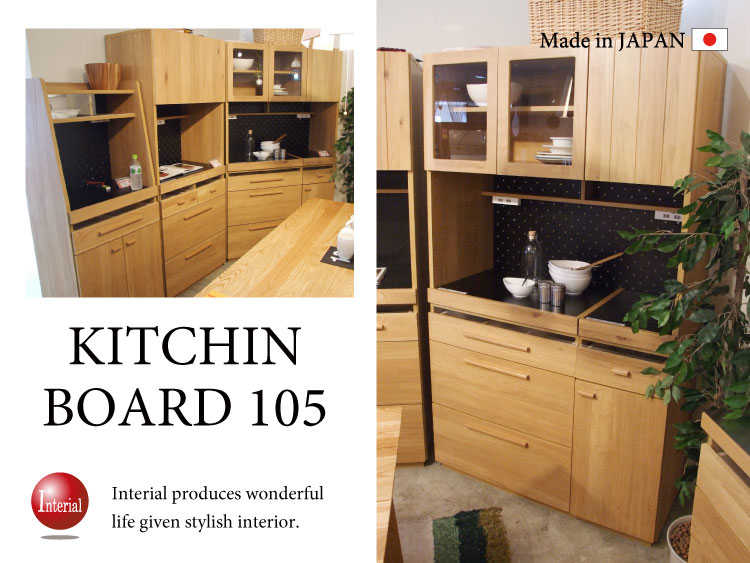 天然木 食器棚 - キッチン/食器
