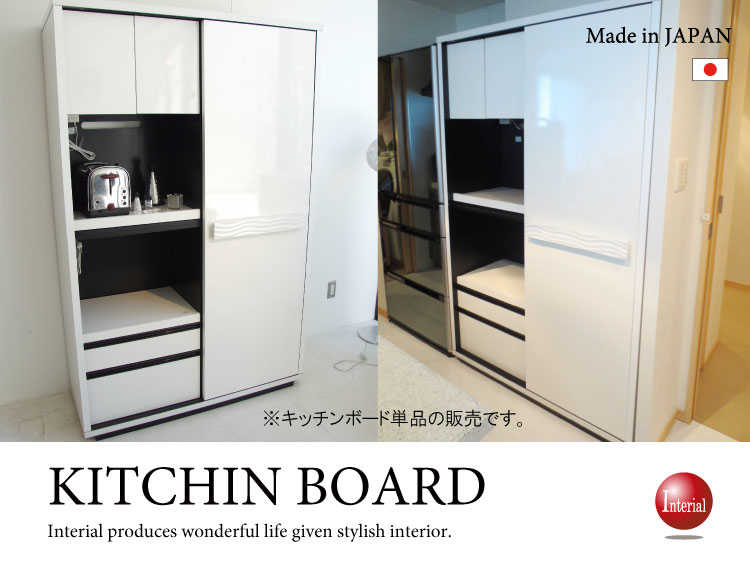 食器棚　ホワイト　キッチンボード