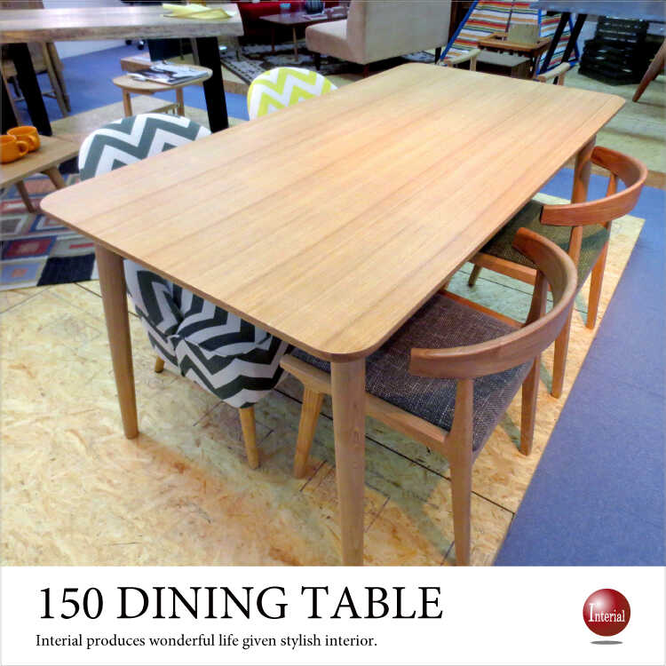 DI-1680 幅150cm・天然木アッシュ製ダイニングテーブル（引出し付き 
